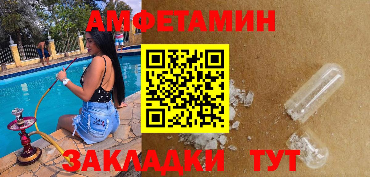 АМФ  Амфетамин 98%  Вход с VPN  АМФ  Гай 