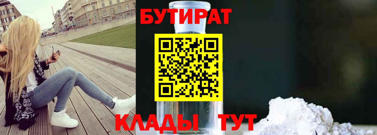Бутират буратино  Бутират  Гай  Вход с VPN 