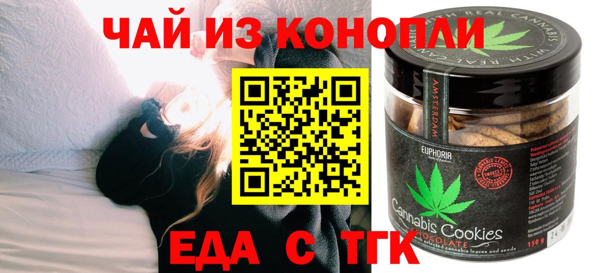 Cannafood марихуана  Вход с VPN  Гай 