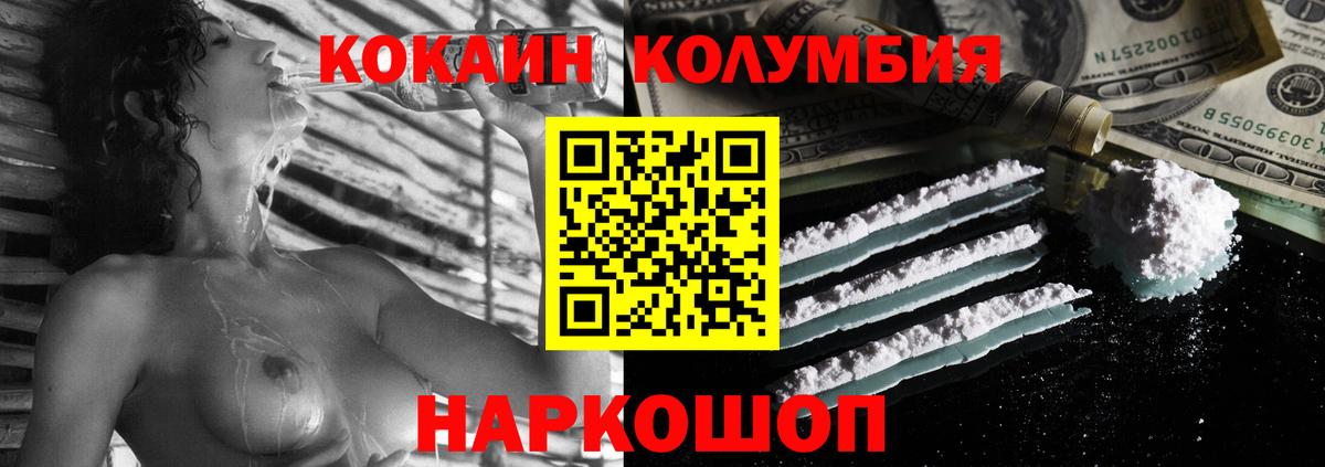Кокаин 98%  Вход с VPN  КОКАИН Fish Scale  Гай 