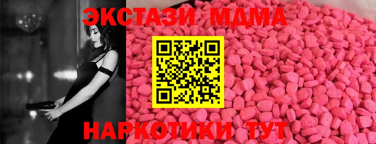 ЭКСТАЗИ таблы Гай