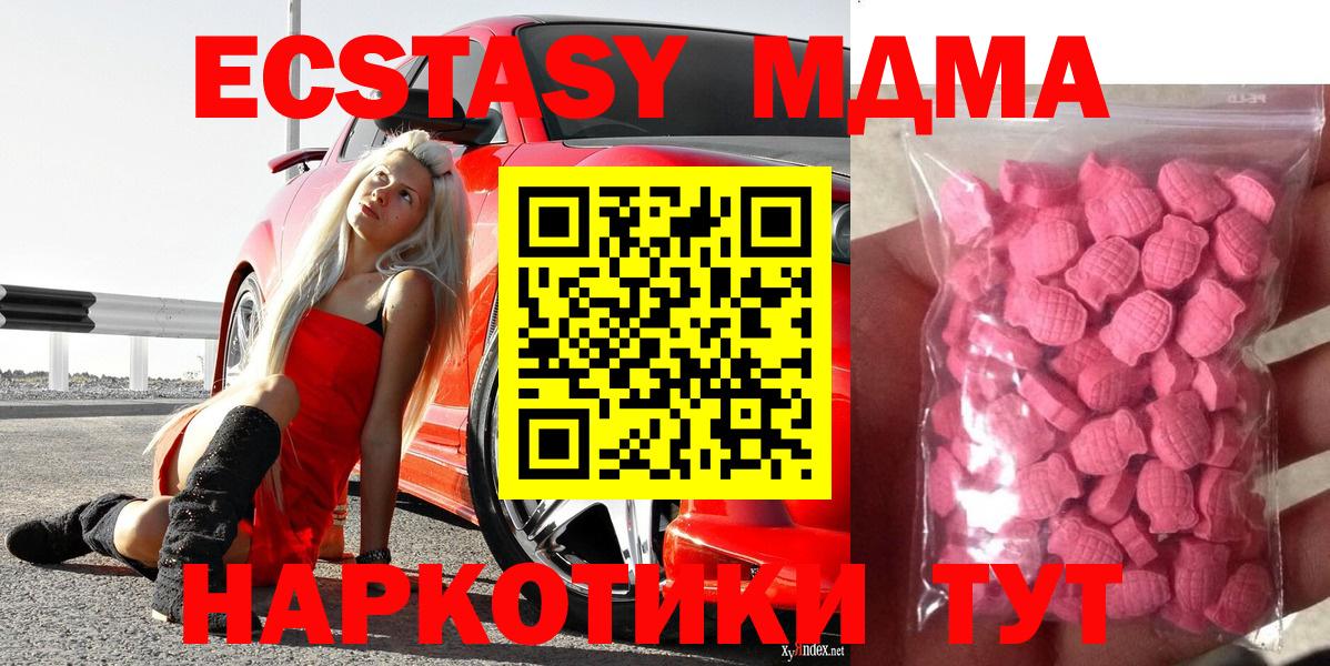 Ecstasy  Экстази 300 mg  ЭКСТАЗИ ешки  Вход с VPN  Гай 