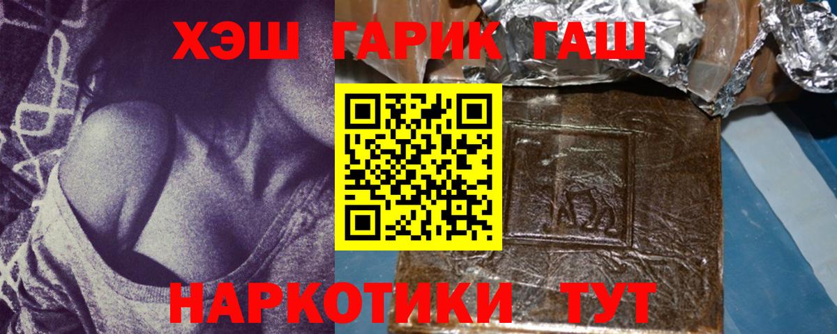 Гай  ГАШИШ Изолятор  наркошоп  Гашиш  Вход с VPN  Гашиш 40% ТГК 