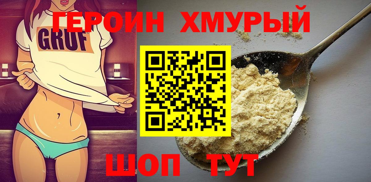 Героин Афган Гай