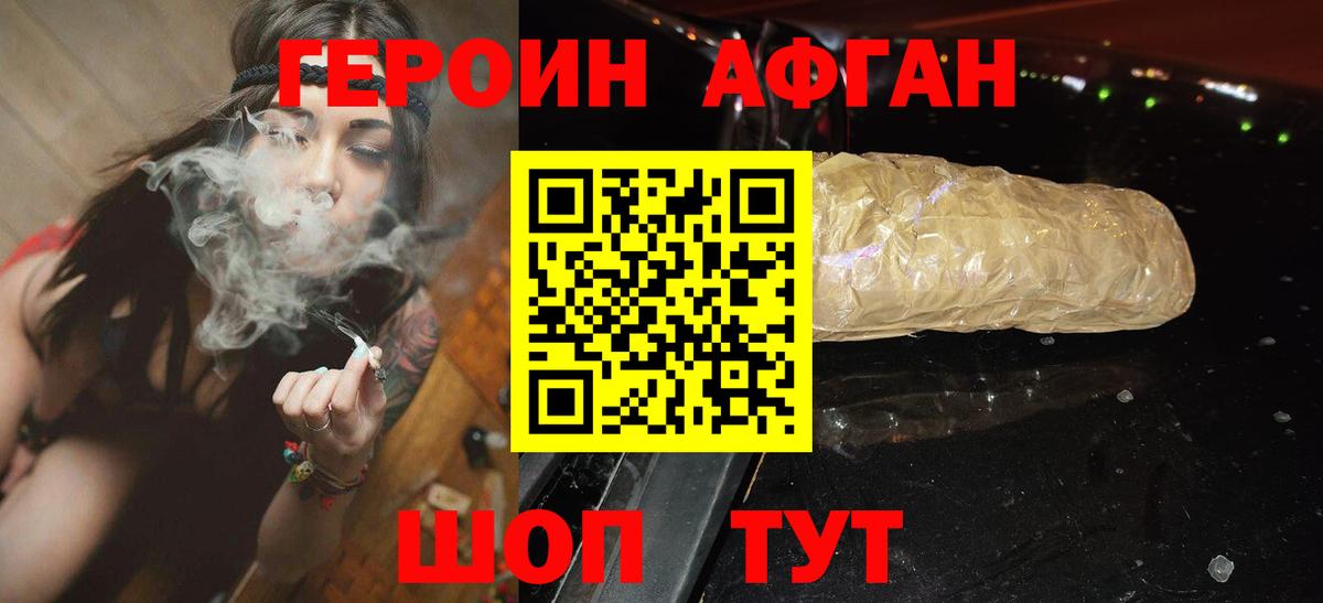Героин гречка  Вход с VPN  Гай 