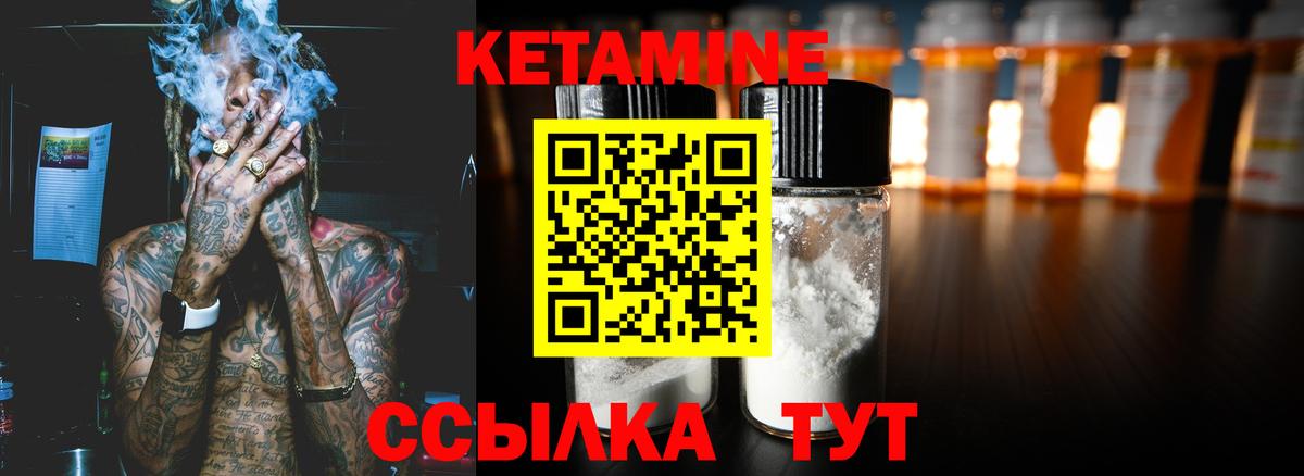 КЕТАМИН ketamine  Вход с VPN  это состав  Гай 