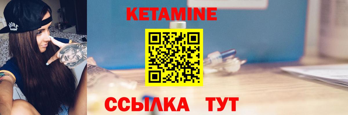 Кетамин ketamine Гай