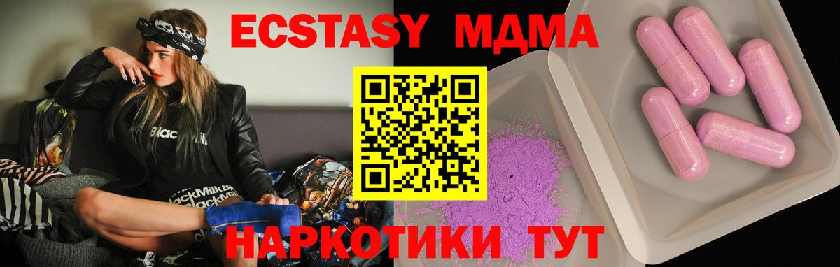 MDMA Molly  Вход с VPN  МДМА  Гай  MDMA Molly 