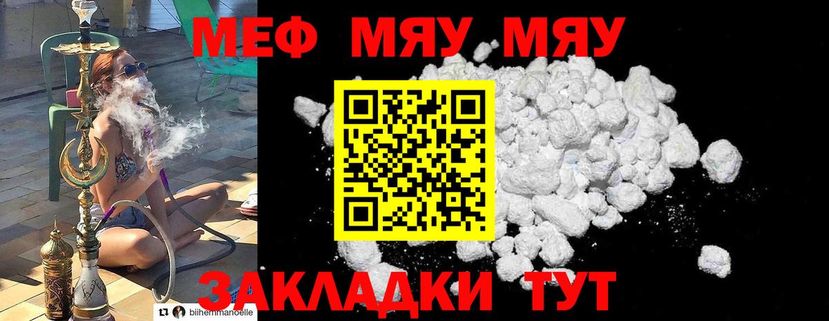 Мефедрон Гай