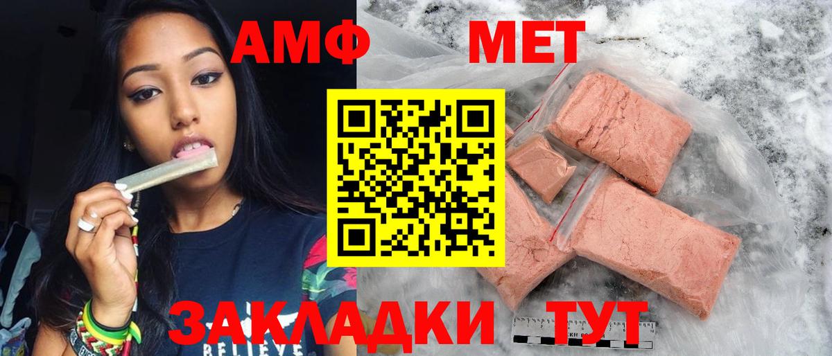 МЕТАМФЕТАМИН мет Гай