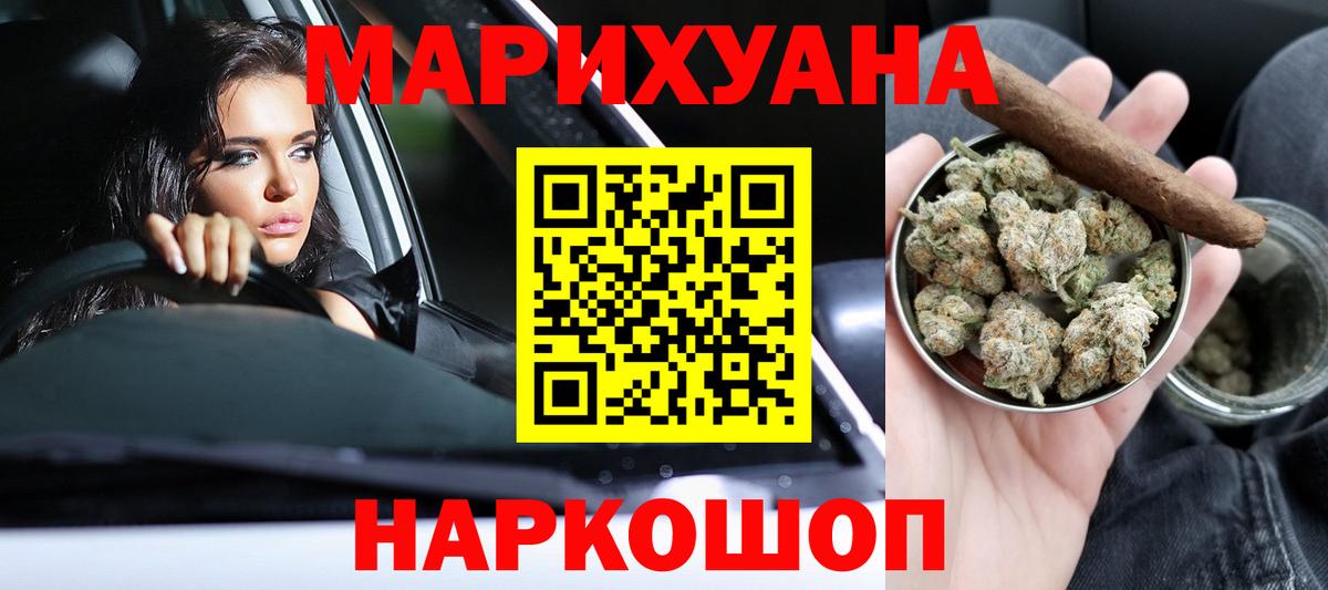 МАРИХУАНА White Widow Гай