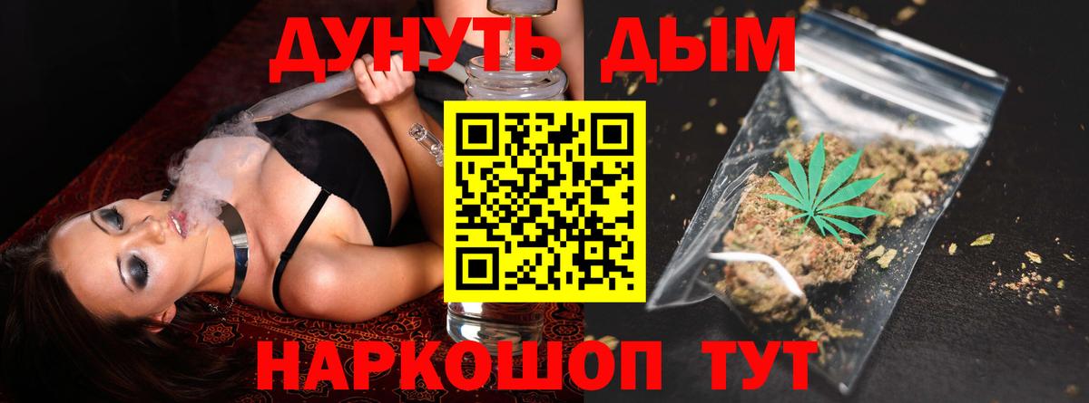 Гай  Марихуана Bruce Banner  Конопля планчик  Вход с VPN 